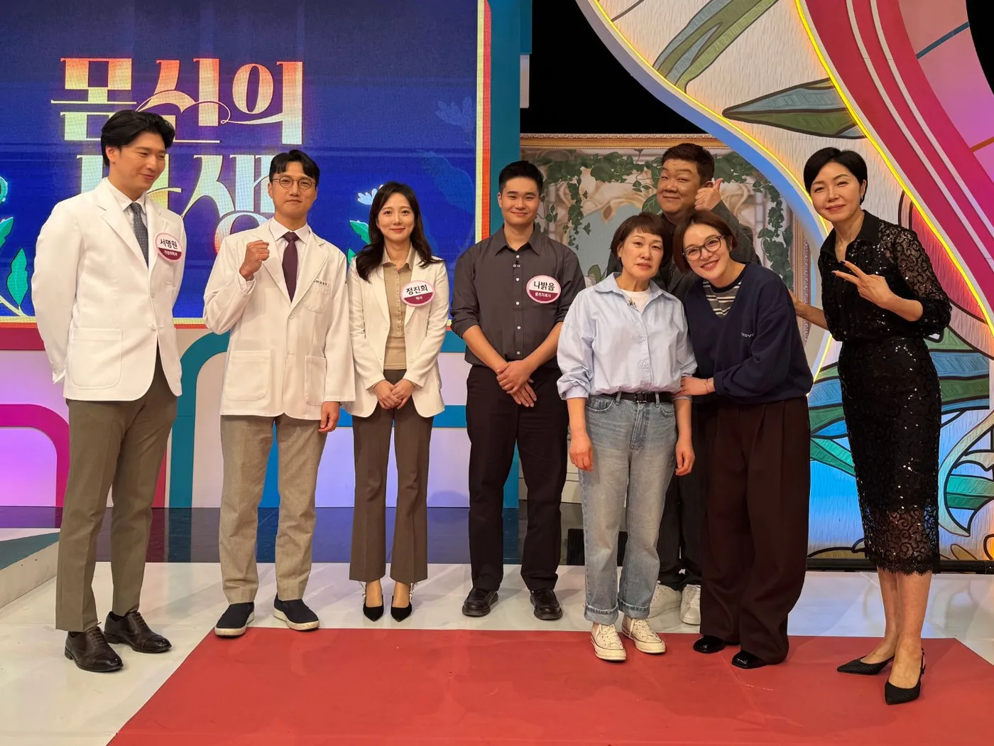 채널A 「몸신의 탄생」 녹화 현장의 출연진과 나밝음 대표