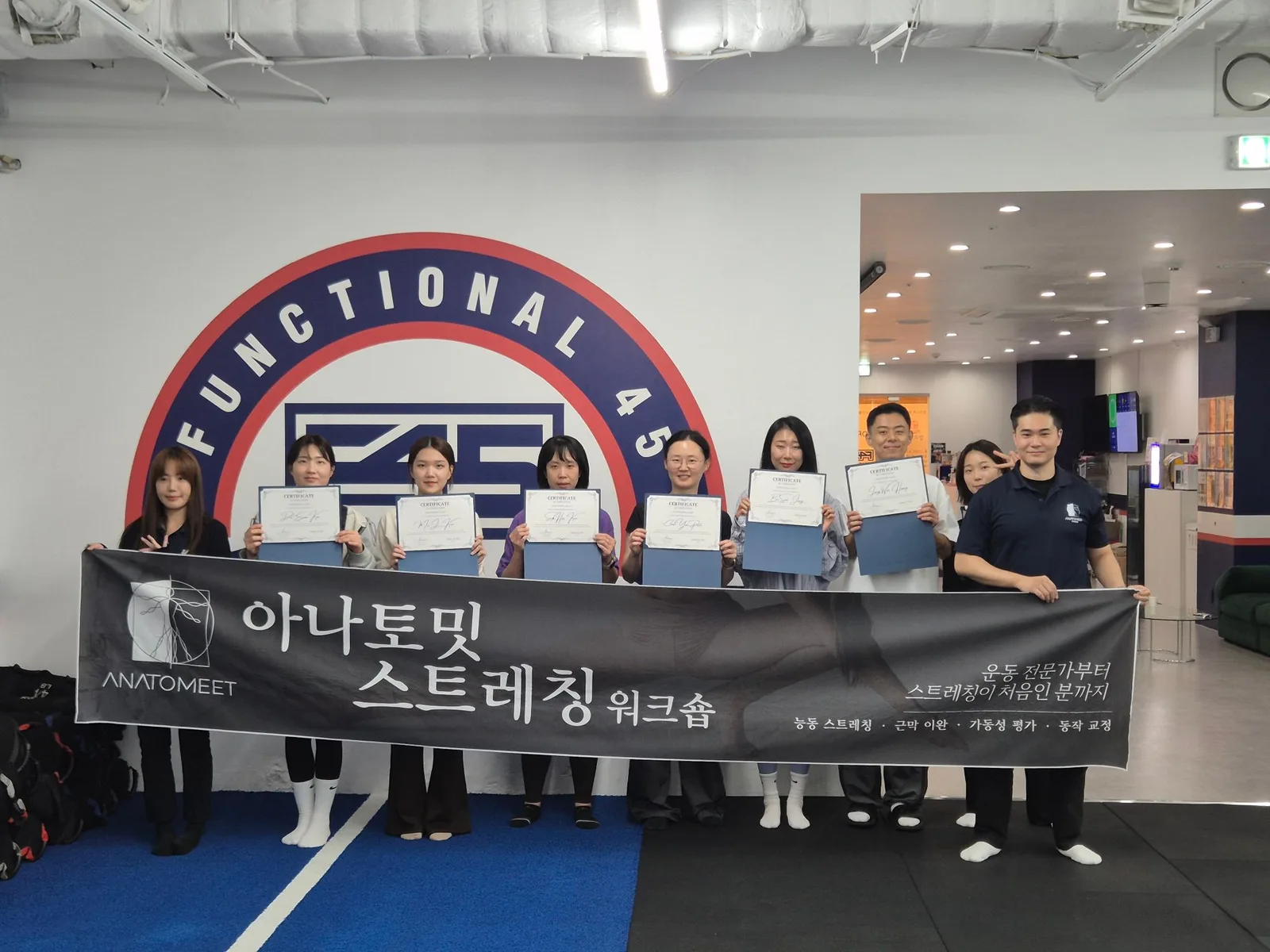 아나토밋 스트레칭 워크숍 수료생 단체 사진